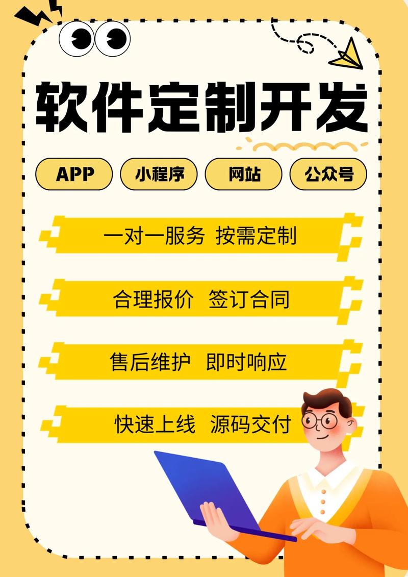 软件定制开发：构建企业专属业务解决方案